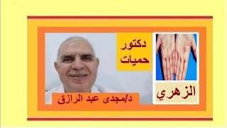 علاج مرض الزهري بودكاست [upl. by Karl]