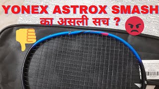 Yonex Astrox Smash Racket Sad Reality [upl. by Fleeman]