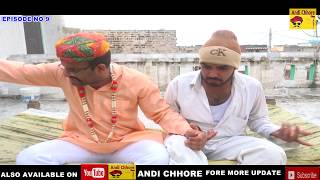 Double Bed  Episode no 9  haryanvi comedy  Andi Chhore [upl. by Hsuk]