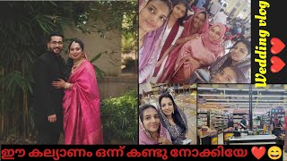 ഒരു കുഞ്ഞു കല്യാണം വിശേഷം Ripples World [upl. by Anires47]