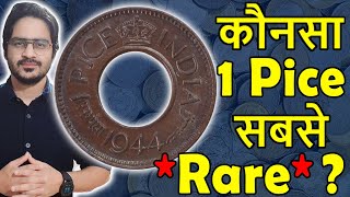 कौनसे Hole वाले 1 Paisa Rare  George 6 King Emperor Coins  British India Coins [upl. by Senn]