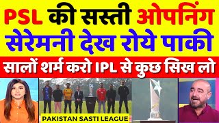 Pak Media Crying On PSL Poor Trophy Launching Ceremony  Pak Media On PSL Vs IPL  Pak Reacts [upl. by Yellac72]