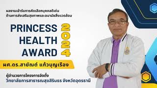 VDO Princess Health Award2024 [upl. by Shakti371]