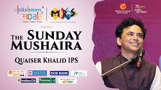 Mushaira  Quaiser Khalid IPS  Meeraas  Pasbaan e Adab  Urdu Poetry [upl. by Aserej]