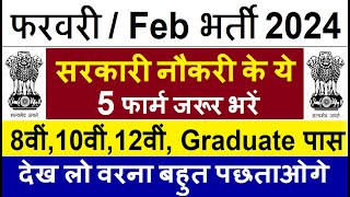 Top 5 Government Job Vacancy in February 2024  Latest Govt Jobs 2024  Sarkari Naukri 2024 [upl. by Gerdy]