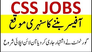 CSS JOBS 2024  FPSC Announce CSS Advertisement  Mr Educator [upl. by Auburta]