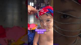 Ye hai Sabse Cute Krishna 🧿 How to get ready for Krishna  ghamu saran shorts krishna [upl. by Eelynnhoj]