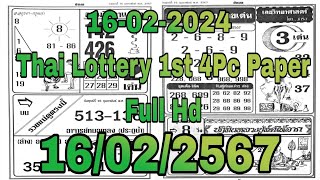 Thai Lottery 1st 4Pc Full Paper 16022024  Thai Lotto  Thai Lotto 4pic 1st Part Paper 16022024 [upl. by Gwen]