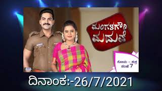 Mangala Gowri Maduve serial today episode reviewMangala Gowri Maduve tommorow episode review [upl. by Erialb667]