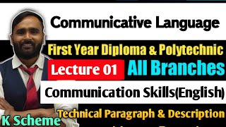 Technical Paragraph and Description Communicative LanguageCommunication SkillEnglish Lecture 01 [upl. by Anyg828]