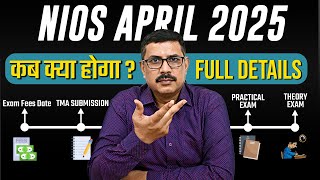 NIOS April 2025 Exam Full details  TMA PCP Classes Exam fees last date [upl. by Esened]