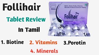 Follihair Tablet Products Review In Tamil hair loss solution regrow mr surya tamil [upl. by Bokaj]