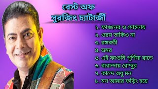 সুরজিৎ চ্যাটার্জীর কিছু অসাধারণ গান।। Best of Surajit Chatterjee Bangla classical sing [upl. by Irneh517]