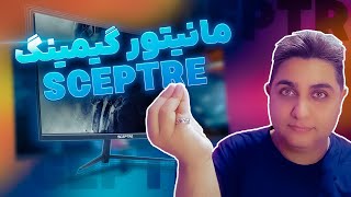 آنباکس و بررسی مانیتور گیمینگ اسپکتر  Scepter 240Hz Gaming Monitor [upl. by Gavini952]