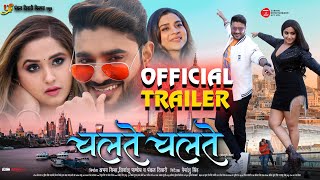 Chalte Chalte  Official Trailer  Pradeep Pandey Chintu Kajal Raghwani  Bhojpuri Movie 2022 [upl. by Naul]