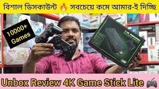 মাত্র ২৪৯০ টাকায় 🔥M8 TV Game Stick 🎮 4K Game Stick Lite Unboxing🔥Dual Wireless Joystick Price in BD [upl. by Ioab277]