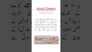 Acort Cream Uses جلدی امراض کیلئے کریم trending viral shorts medicineknowledgefactory [upl. by Chrisy208]