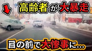 こわっ！ 横転事故７連発！ ドライブレコーダー 事故の瞬間から学ぶ [upl. by Ahseem686]