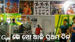 Gym ରେ ମୋର ଆଜି ପ୍ରଥମ ଦିନ🏋️💪 workomantan bhai oriya vlog 🙏🏼 [upl. by Ysdnil]