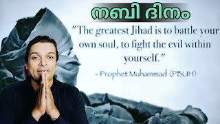 നബി ദിനം പ്രവാചകൻ മുഹമ്മദിനെ SAW പരിചയപ്പെടാം ProphetMohammed NabiDinam rahuleaswar gandhiji [upl. by Ezirtaeb17]