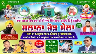 Salana Jod Mela  Chandigarh Road  Near Petrol Pump  Garhshankar punjabi punjabisong [upl. by Medarda]