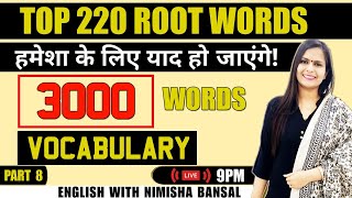 Top 220 Root Words  3000 Words  हमेशा के लिए याद हो जाएंगे  Vocabulary  Part 8 Nimisha Bansal [upl. by Erdnassak]