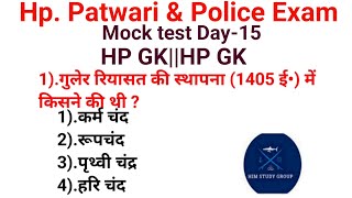 HP GKHp GkHp Police Bharti 2024Hp Patwari RecruitmentDay15 [upl. by Stormy]