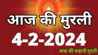 Aaj ki Murli  4 February 2024 आज की मुरली 422024  Daily Murli  Today murli  aaj ki murali [upl. by Bugbee]