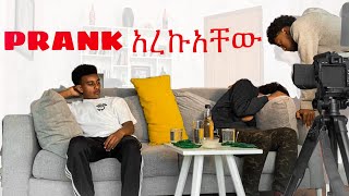 አብሬኮ እና ባዝን PRANK አረኩአቸው [upl. by Chapell]