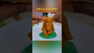 💐Easy way to Making of Turmeric Ganesh idol shorts ganpatimaking ganeshchaturthispecial trending [upl. by Changaris]