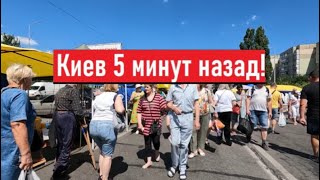 Украина Толпы народа Очереди Что происходит в Киеве [upl. by Rabkin]