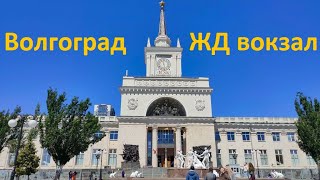 Volgograd railway station  ЖД вокзал Волгоград [upl. by Tarryn463]