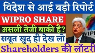 wipro share latest news  wipro share crash news wipro share analysis  wipro target price [upl. by Stewart]