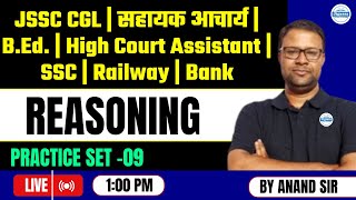 Reasoning  Part9  ForRAILWAY NTPC GROUP D SSC CGL CHSL MTS BANK amp ALL EXAMS [upl. by Gearhart]