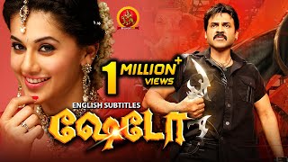 Keertimaan Ghilli HD  Vijay Blockbuster Action Romantic Film  Trisha Krishnan Prakash Raj [upl. by Ladew785]