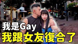 男同志直接變直男😬太娘就巴掌伺候🖐️JOSH的一日女友❤️ [upl. by Aniar]