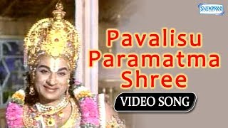 Pavalisu Paramatma Shree  Rajkumar  Devotional Kannada Songs [upl. by Esiouqrut]