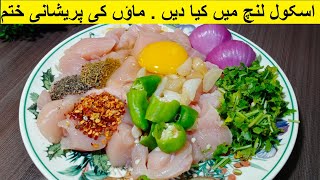 How to Make Homemade Chicken Burger Patty  Chicken Kabab Recipe  Lunch Box Ideas [upl. by Ja]