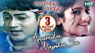 Romantic Song by Babul Supriyo  ANAMIKA NAYIKA SE  Sidharth TV [upl. by Cottrell306]