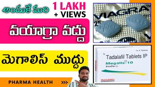 Tadalafil complete review in telugu  for erectile dysfunction  megalis  cialis  pharmaamp health [upl. by Nnovahs435]