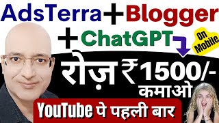 Free  Earning website on mobile  Part Time  Sanjiv Kumar Jindal  Adsterra  Blogger  Chat gpt [upl. by Vtarj370]