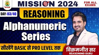 🔴 Alphanumeric Series  Day 03  MISSION 2024  By  VIKRAMJEET SIR rankersgurukul [upl. by Ramed105]