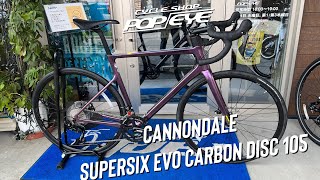 cannondale 2022 SuperSix Evo Carbon Disc 105 [upl. by Ramsey]