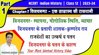 History Class 12th  Chapter 7 Part 1  विजयनगर साम्राज्य  Vijaynagar Samrajya class 12th [upl. by Arbmahs]