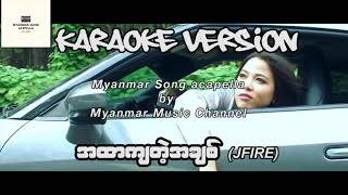 Ahtar Kya Tate A Chit အထာကျတဲ့အချစ် Karaoke Version [upl. by Ynittirb]