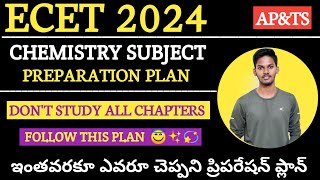 ECET 2024 CHEMISTRY PREPARATION PLAN ECET 2024 ECET2024ecet2024 AskAbhiNow [upl. by Argella]