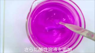 実験Qフェノールフタレインの色の変化を見てみた Phenolphthalein Experiment [upl. by Adnorehs]