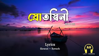 Srotoshini  স্রোতস্বিনী  Lyrics Slowed  Reverb  ENCORE  AS LOFI HOUSE [upl. by Jamie]