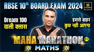 Class 10th Maths MAHAMARATHON3🔥इससे बाहर कुछ नहीं💯RBSE Board Exam 2024  By Pawan Pareek Sir [upl. by Oringas]