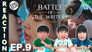 ENG SUB REACTION รักใต้บรรทัด  Battle Of The Writers  EP9  IPOND TV [upl. by Eahc]